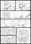  3girls bathroom closed_eyes comic cup daiyousei doujinshi dress flandre_scarlet greyscale hat hat_removed headwear_removed mirror monochrome multiple_girls open_mouth rumia santa_hat short_hair side_ponytail surprised sweatdrop toothbrush touhou translated uni_mate wings 