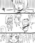  3koma :&lt; :&lt;&gt; ? comic greyscale kochiya_sanae konpaku_youmu koyama_shigeru monochrome multiple_girls open_mouth reisen_udongein_inaba touhou translated 