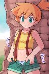  1girl bare_arms blush closed_mouth collarbone commentary_request cowboy_shot cropped_shirt day eyelashes green_eyes green_shorts highres kutabireta_neko looking_down misty_(pokemon) navel one_side_up open_fly orange_hair outdoors panties pokemon pokemon_(anime) pokemon_(classic_anime) shirt shorts sleeveless sleeveless_shirt solo suspenders underwear yellow_shirt 
