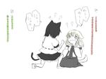  angry animal_ears ayaya~ cat_ears cat_tail dog_ears dog_tail fume jpeg_artifacts kamejiro_(sasakame) kemonomimi_mode kochiya_sanae multiple_girls shameimaru_aya tail touhou translated yuri 