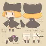  animal_hat blonde_hair cat_tail character_sheet chibi coat hat mota original panties tail translation_request underwear 