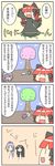  4koma :3 animal_ears bad_id bad_pixiv_id braid cat_ears comic highres houraisan_kaguya kaenbyou_rin mars_people miyako_hito multiple_girls saigyou_ayakashi saigyouji_yuyuko touhou translated tree twin_braids yagokoro_eirin 