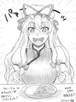  blush bow curry food greyscale hair_bow happy hat itou_yuuji long_hair monochrome open_mouth partially_translated solo spoon touhou translation_request yakumo_yukari 