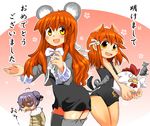  :d akeome animal_ears black_school_swimsuit blush blush_stickers copyright_request happy_new_year long_hair mouse_ears multiple_girls new_year one-piece_swimsuit open_mouth orange_eyes orange_hair sasago_kaze school_swimsuit shaded_face smile swimsuit thighhighs translation_request zettai_ryouiki 