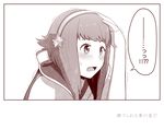  blush fire_emblem fire_emblem_if flower hair_flower hair_ornament hairband hand_on_own_head highres monochrome nyorotono open_mouth sakura_(fire_emblem_if) solo speech_bubble sweatdrop trembling 