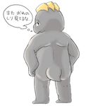  anthro barefoot butt crest full-length_portrait hands_on_hips hisashino japanese_text looking_back machop nintendo nude pok&eacute;mon portrait rear_view scalie solo standing text thought_bubble translation_request unimpressed video_games 