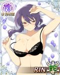  1girl blush bra breasts cleavage female glasses large_breasts long_hair looking_at_viewer lying nail_polish on_back ponytail purple_hair red_eyes senran_kagura solo suzune_(senran_kagura) underwear 