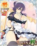  1girl apron breasts card card_(medium) character_name cleavage female flower frown glasses heart huge_breasts kunai large_breasts maid maid_apron maid_headdress ninja orange_eyes panties ponytail popcorn popcorn_machine purple_hair senran_kagura shuriken solo sparkle suzune_(senran_kagura) thighhighs torn_clothes 