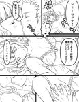  1girl bow bra breast_grab breasts charlotte_(fire_emblem_if) cleavage comic commentary_request couple fire_emblem fire_emblem_if grabbing greyscale hair_bow kiss large_breasts long_hair monochrome silas_(fire_emblem_if) tanakananataka3 translation_request underwear underwear_only 