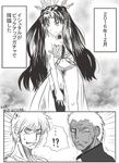  2boys archer artist_request check_translation comic commentary_request earrings fate/grand_order fate/stay_night fate_(series) gilgamesh greyscale horror_(expression) ishtar_(fate/grand_order) jewelry monochrome multiple_boys pelvic_curtain scared single_thighhigh sketch smile surprised thighhighs translated translation_request two_side_up 