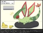 air-conditioner angry dragon flygon japanese_text machine nintendo pillow pok&eacute;mon scalie simple_background text translation_request video_games ナ詰 