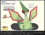  air-conditioner angry dragon flygon japanese_text machine nintendo pillow pok&eacute;mon scalie simple_background text translation_request video_games ナ詰 