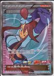  1girl card_(medium) female fuuro_(pokemon) gloves gym_leader long_hair nintendo npc_trainer pokemon pokemon_bw ponytail scan translation_request wink 