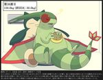  air-conditioner angry belly dragon flygon japanese_text machine nintendo overweight pillow pok&eacute;mon scalie simple_background snorlax text translation_request video_games ナ詰 