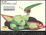  air-conditioner angry belly dragon flygon japanese_text machine nintendo pillow pok&eacute;mon scalie simple_background sleeping text translation_request video_games ナ詰 