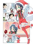 1boy 2girls admiral_(kantai_collection) bag bare_shoulders black_hair blue_hair blush chair christmas comic commentary_request desk dress elbow_gloves eyebrows_visible_through_hair gloves green_eyes green_hair hair_between_eyes hair_ribbon hiding holding holding_bag kantai_collection long_hair maiku multiple_girls open_mouth red_dress red_footwear red_gloves red_legwear ribbon suzukaze_(kantai_collection) sweatdrop thighhighs translation_request twintails v-shaped_eyebrows yamakaze_(kantai_collection) zettai_ryouiki 