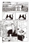  ... 1girl action_figure bowl cat comic doll greyscale hair_ornament highres jin_(mugenjin) junkyard monochrome necktie original page_number peke-kun pet_bowl secretary-san_(zannen_onna-kanbu_black_general-san) spoken_ellipsis sweat translated x_hair_ornament zannen_onna-kanbu_black_general-san 
