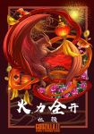  chinese_lantern chinese_new_year fireworks flower giant_monster godzilla_(series) kaijuu legendary_pictures monster monsterverse movie_poster new_year no_humans official_art pterodactyl rodan rodan_(2019) text toho_(film_company) 