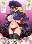 3boys :d black_general black_legwear black_panties blonde_hair blush breasts coat commentary_request eyepatch fainting grin hair_between_eyes hat imagining kinsyokamei large_breasts lips long_hair military military_uniform minion_1_(zannen_onna-kanbu_black_general-san) minion_2_(zannen_onna-kanbu_black_general-san) minion_3_(zannen_onna-kanbu_black_general-san) multiple_boys navel open_clothes open_coat open_mouth panties peaked_cap purple_eyes red_eyes ringed_eyes smile thighhighs thought_bubble translation_request underwear uniform zannen_onna-kanbu_black_general-san 