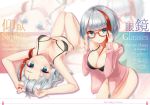  1girl absurdres admiral_graf_spee_(azur_lane) armpits azur_lane bangs bare_shoulders bikini black_bikini black_bra black_swimsuit blue_eyes blush bob_cut bra breasts cleavage eyebrows_visible_through_hair fingernails highres jacket long_sleeves looking_at_viewer lying multicolored_hair multiple_views nail_polish navel off_shoulder on_back open_clothes open_jacket oshishio page_number parted_lips red-framed_eyewear red_hair red_nails scan shiny shiny_clothes shiny_hair short_hair silver_hair simple_background swimsuit thighs underwear 