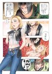 3boys android_16 android_17 android_18 artist_name asdj bead_necklace beads belt black_gloves black_hair blonde_hair blood blue_eyes breasts brother_and_sister cell_(dragon_ball) cleavage collarbone comic cyborg damaged denim dragon_ball dragon_ball_z earrings electricity english eyebrows eyebrows_visible_through_hair eyes_visible_through_hair gloves groin imagining incest jeans jewelry left-to-right_manga medium_breasts multiple_boys navel necklace nosebleed nude pants semi-perfect_cell siblings signature tentacles translation_request twincest twins vest 