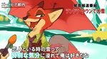  2016 anthro canine disney female fox fur japanese_text judy_hopps lagomorph male mammal mee0118 nick_wilde rabbit text zootopia 