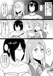  2girls ? bangs bifidus blush_stickers bowl casual check_translation chopsticks comic commentary_request cup disposable_cup eating food food_on_face greyscale gyuudon hyuuga_(kantai_collection) kantai_collection long_hair meme_attire monochrome movie_theater multiple_girls open-chest_sweater parted_bangs shinkaisei-kan short_hair spoken_ellipsis spoken_question_mark sweater ta-class_battleship tears translation_request turtleneck 
