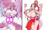  anus areolae ass before_and_after blush breast_grab breasts brown_hair bursting_breasts censored cleavage clitoral_stimulation fan huge_breasts instant_loss_2koma king_of_fighters kisuu lipstick long_hair nipple_teasing nipples ponytail pubic_hair rolling_eyes shiranui_mai spread_legs text translation_request 