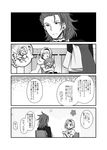  2boys ^_^ abe_inori blanket blush bunny_hair_ornament chair closed_eyes comic crossed_arms djeeta_(granblue_fantasy) dreaming facial_hair granblue_fantasy greyscale hair_ornament harvin hug hug_from_behind monochrome multiple_boys mustache one_eye_closed open_mouth percival_(granblue_fantasy) pointing pointing_up short_hair sitting sleeping smile translation_request yodarha_(granblue_fantasy) 