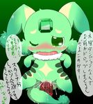  blush carbuncle crying cum cum_inside duo female fur green_carbuncle japanese_text male male/female penis pussy puzzle_&amp;_dragons simple_background speech_bubble tatwuyan tears text translation_request video_games 
