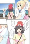  backpack bag beanie black_eyes black_hair blonde_hair comic green_eyes hat highres lillie_(pokemon) long_hair mana_(tsurubeji) mizuki_(pokemon) multiple_girls ocean open_mouth pokemon pokemon_(game) pokemon_sm ponytail red_hat short_hair skirt spoilers translated water white_skirt 