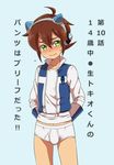  ahoge blue_background blush briefs brown_hair bulge embarrassed gloves green_eyes headgear jacket male_focus male_underwear mitose_(seto) no_pants simple_background solo time_bokan_(series) time_bokan_24 tokio_(time_bokan) underwear uniform 