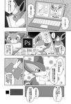  comic doujinshi eeveelution feral flareon itameshi japanese_text liepard monochrome nintendo pok&eacute;mon purugly sylveon text video_games 