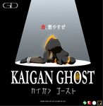  black_background cover fake_cover ghost_trick kamen_rider kamen_rider_ghost kamen_rider_ghost_(series) male_focus parody rainysnowy108 solo spotlight top-down_bottom-up 