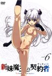  dvd_label naked naruse_maria nipples photoshop pointy_ears pussy shinmai_maou_no_testament tail uncensored watanabe_yoshihiro 
