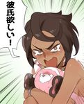  1girl bare_shoulders bracelet brown_eyes brown_hair dark_skin elite_four gen_7_pokemon hug island_kahuna jewelry lychee_(pokemon) o_o panicking pokemon pokemon_(creature) pokemon_(game) pokemon_sm screaming short_hair sleeveless stufful sweat tearing_up toku_(ke7416613) translated trial_captain upper_body waving_arms 