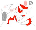 ! 3_fingers 5_fingers blush claws disembodied_hand fur hand_on_chest japanese_text lying nintendo on_back overweight pink_nose pok&eacute;mon red_fur red_sclera simple_background text translation_request video_games white_fur zangoose 栗兎 