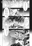  apron bandana_over_mouth bow braid check_translation comic crossed_arms doujinshi eyebrows_visible_through_hair fire greyscale hair_between_eyes hat hat_bow highres kirisame_marisa knees_together mizuhashi_parsee monochrome pointy_ears rock shaded_face short_sleeves side_braid single_braid sitting touhou translation_request witch_hat zounose 