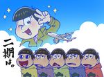  &lt;o&gt;_&lt;o&gt; aircraft airplane blue_sky brothers brown_eyes brown_hair cloud commentary_request day heart heart_in_mouth hood hoodie irino_miyu matsuno_choromatsu matsuno_ichimatsu matsuno_juushimatsu matsuno_karamatsu matsuno_osomatsu matsuno_todomatsu multiple_boys one_eye_closed osomatsu-kun osomatsu-san projected_inset salute seiyuu_connection sextuplets siblings sky smile sparkle translation_request trench_coat triangle_mouth two-finger_salute yoshi_(leftmoon) 