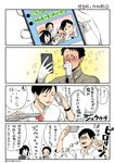  2girls admiral_(kantai_collection) akitsu_maru_(kantai_collection) black_eyes black_hair blush cellphone colorized comic deco_(geigeki_honey) eating food gloves kantai_collection maru-yu_(kantai_collection) military military_uniform multiple_boys multiple_girls pale_skin partially_translated phone short_hair smartphone tongs translation_request trolling uniform white_background white_gloves yamamoto_keigo 