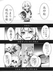  apron braid check_translation comic doujinshi eyebrows_visible_through_hair flaming_skull greyscale hair_between_eyes hair_bun highres ibaraki_kasen kirisame_marisa monochrome no_hat no_headwear rock short_sleeves side_braid single_braid skull table touhou translated translation_request zounose 