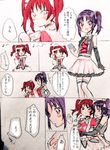  2girls comic kazuno_leah kazuno_ria kazuno_sarah kazuno_seira long_hair love_live! love_live!_sunshine!! multiple_girls purple_hair red_eyes red_hair rinne_(mizunosato) saint_snow siblings side_ponytail tied_hair translation_request twintails 