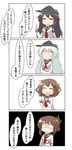  4koma :d absurdres akatsuki_(kantai_collection) anchor_symbol black_hair blush brown_hair chibi comic commentary crossed_arms eyebrows_visible_through_hair folded_ponytail hair_ornament hairclip hibiki_(kantai_collection) highres ichininmae_no_lady ikazuchi_(kantai_collection) inazuma_(kantai_collection) index_finger_raised kantai_collection long_hair multiple_girls nanakusa_nazuna nanodesu_(phrase) neckerchief no_pupils open_mouth plasma-chan_(kantai_collection) school_uniform serafuku short_hair sideways_hat silver_hair smile speech_bubble translated 