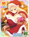  1girl ass bare_shoulders bell big_breasts blonde_hair blush breasts christmas cleavage ecchi large_breasts long_hair looking_at_viewer panties present red_eyes senran_kagura smile solo souji_(senran_kagura) underwear very_long_hair 