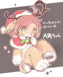  artist_request christams_clothes christmas_hat dog furry open_mouth pink_hair short_hair 