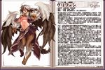  &gt;:( ahoge book breasts brown_hair capelet character_name character_profile claws facial_mark feathered_wings frown full_body fur griffin griffon_(monster_girl_encyclopedia) kenkou_cross large_breasts looking_at_viewer monster_girl monster_girl_encyclopedia multicolored_hair navel official_art open_book paws serious solo stomach tail text_focus translated two-tone_hair underboob v-shaped_eyebrows waist_cape watermark web_address white_hair wings 