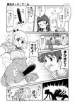  ^_^ asahina_mirai bow cheek_poking closed_eyes comic commentary_request covering_another's_eyes cure_mofurun flying_sweatdrops food from_side greyscale hair_bow hairband hanami_kotoha izayoi_liko mahou_girls_precure! mofurun_(mahou_girls_precure!) monochrome mouth_hold multiple_girls open_mouth pocky pocky_day pocky_kiss poking precure profile sexually_suggestive shared_food silhouette sweatdrop translation_request yuri yuuma_(skirthike) 