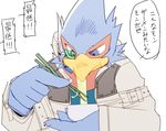  anthro avian beak bowl chopsticks clothing colored eating falco_lombardi food hatake jacket japanese japanese_text male nintendo noodles shirt simple_background solo star_fox text translation_request video_games white_background 