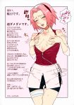  1girl haruno_sakura naruto naruto_(series) naruto_shippuuden pierre_norano 