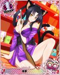  animal_ears arm_support artist_request between_breasts bishop_(chess) black_hair breasts card_(medium) cat_ears cat_tail character_name chess_piece covered_nipples hair_rings hairband high_school_dxd high_school_dxd_infinity japanese_clothes kimono kuroka_(high_school_dxd) large_breasts lipstick long_hair makeup multiple_tails off_shoulder official_art open_clothes open_kimono purple_kimono purple_lipstick sitting smile solo tail toy_gun trading_card yellow_eyes yukata 